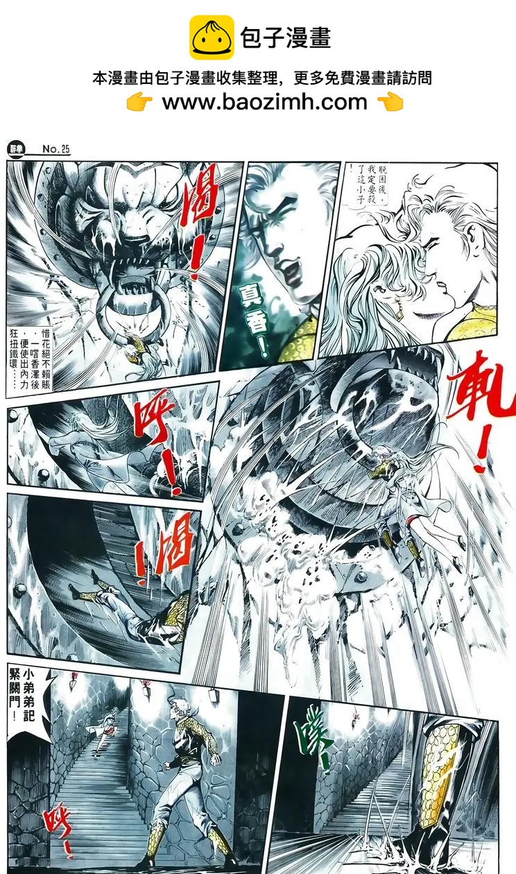 舊著醉拳 - 第599卷 - 1