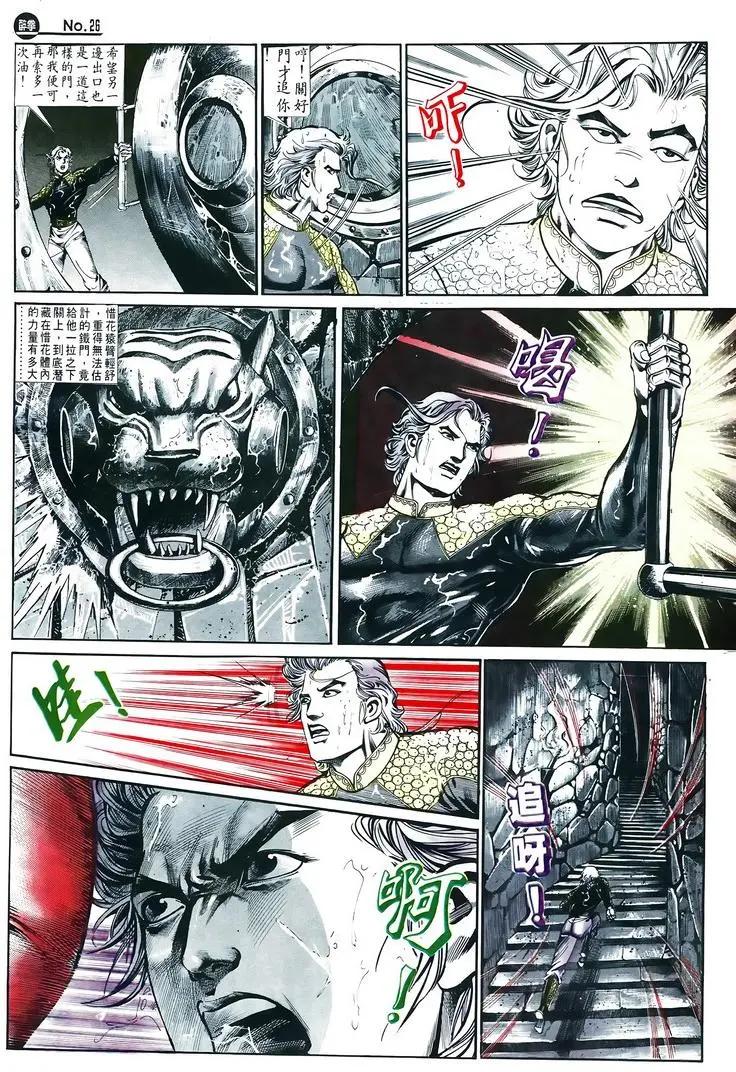 舊著醉拳 - 第599卷 - 2
