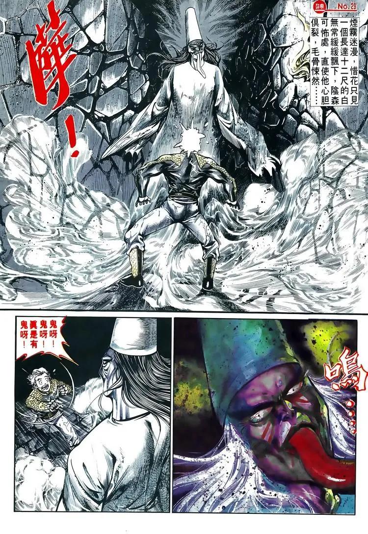 舊著醉拳 - 第599卷 - 5