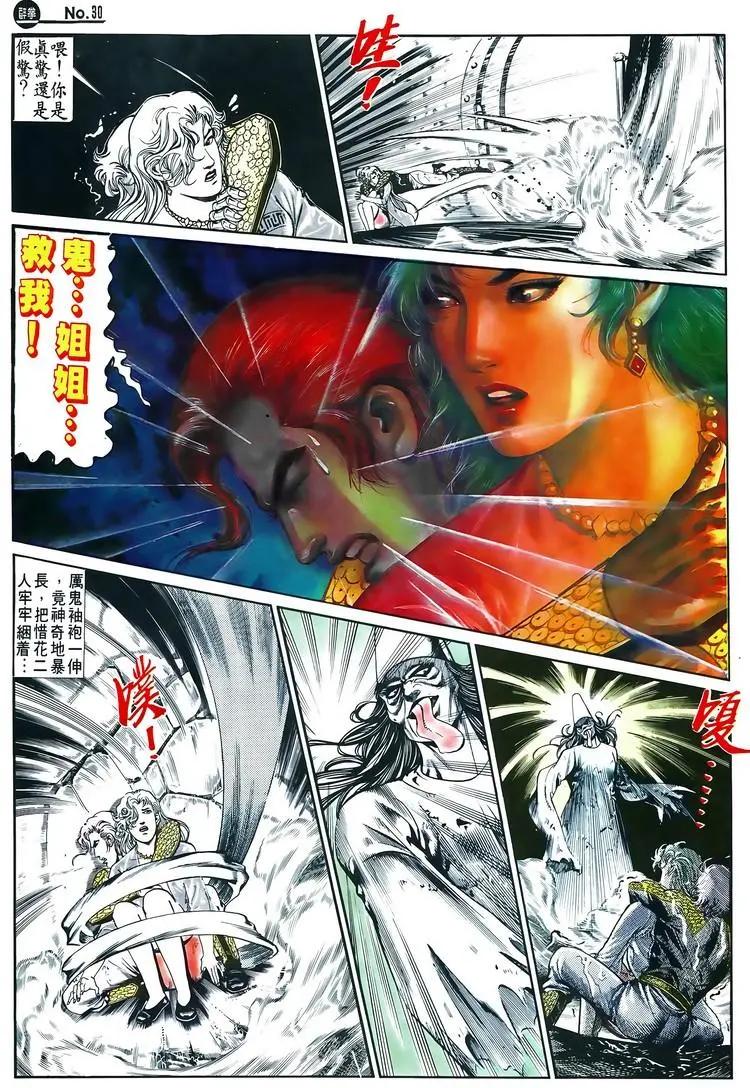 舊著醉拳 - 第599卷 - 6