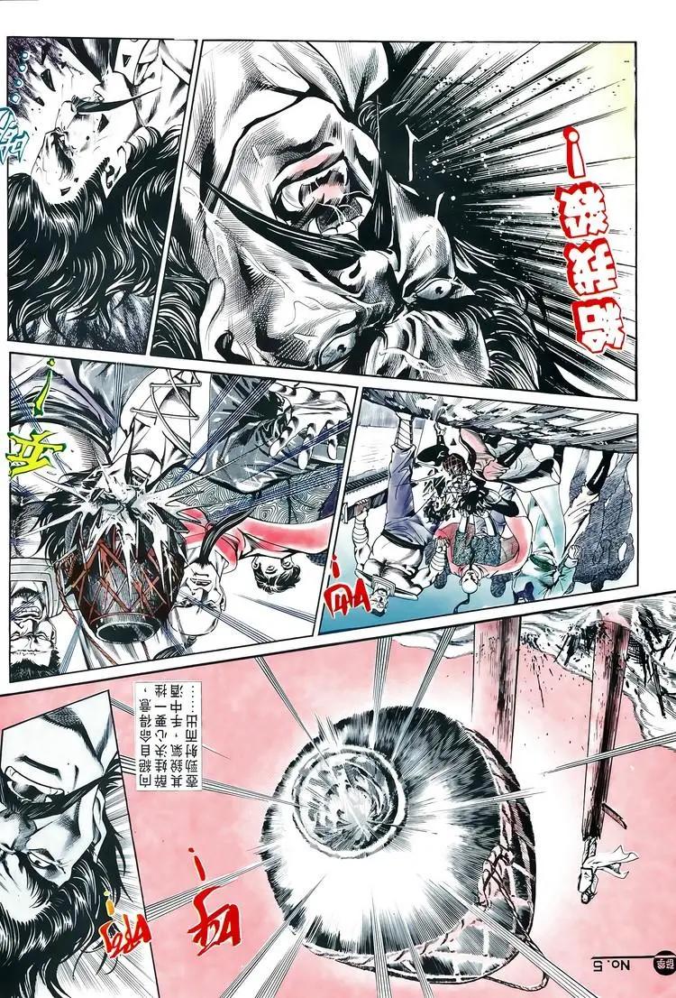 舊著醉拳 - 第599卷 - 5