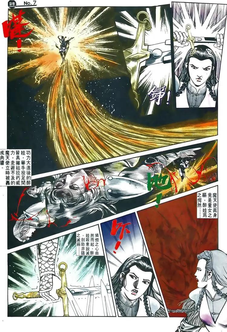 舊著醉拳 - 第599卷 - 1