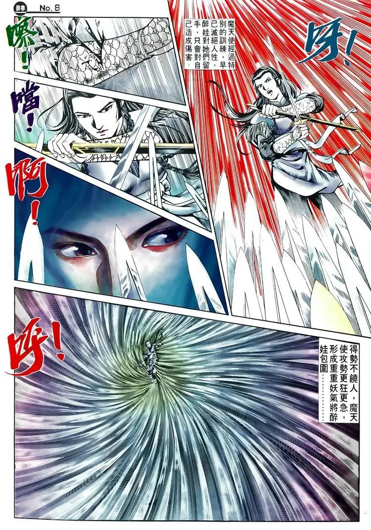 舊著醉拳 - 第599卷 - 2