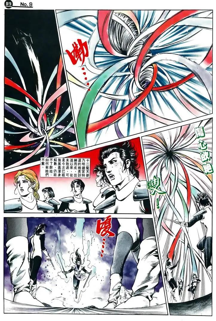舊著醉拳 - 第599卷 - 3