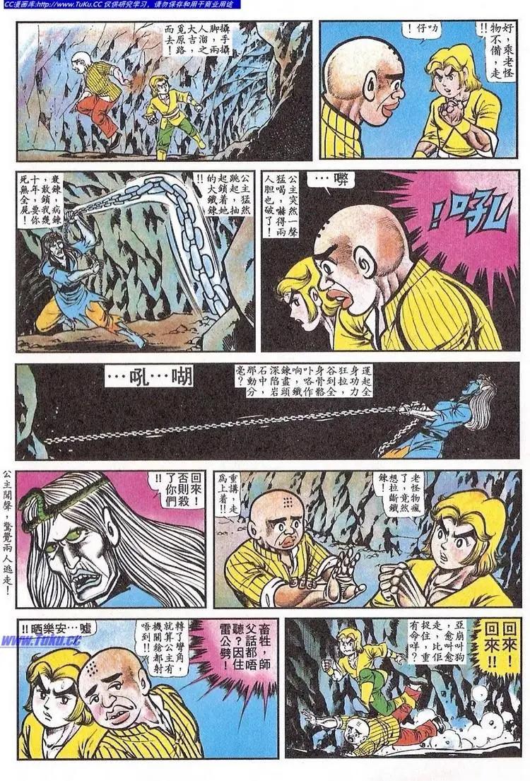 舊著醉拳 - 第060卷 - 3