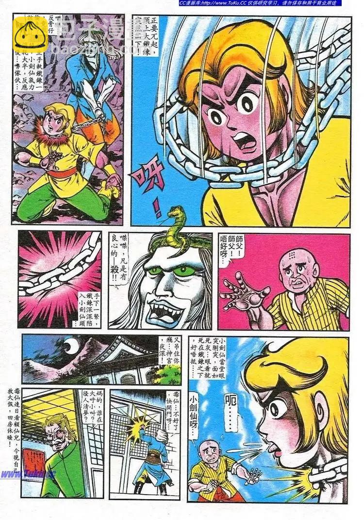 舊著醉拳 - 第060卷 - 1