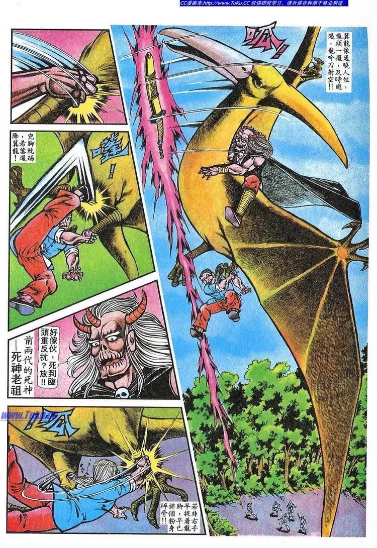 舊著醉拳 - 第060卷 - 3