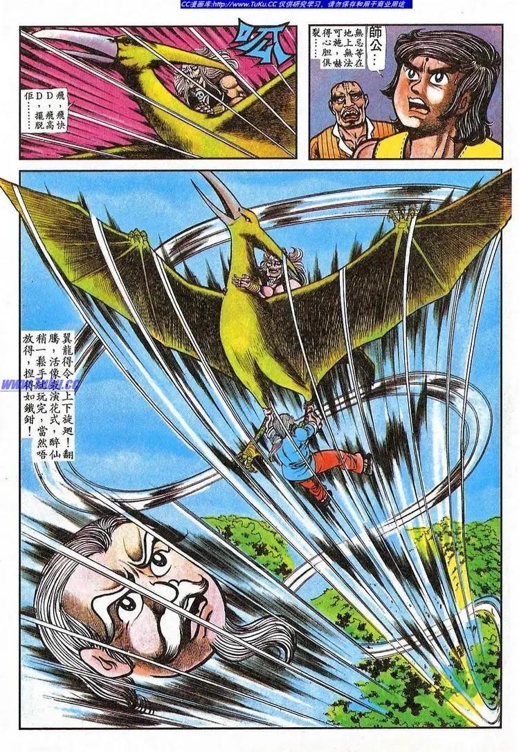 舊著醉拳 - 第060卷 - 4