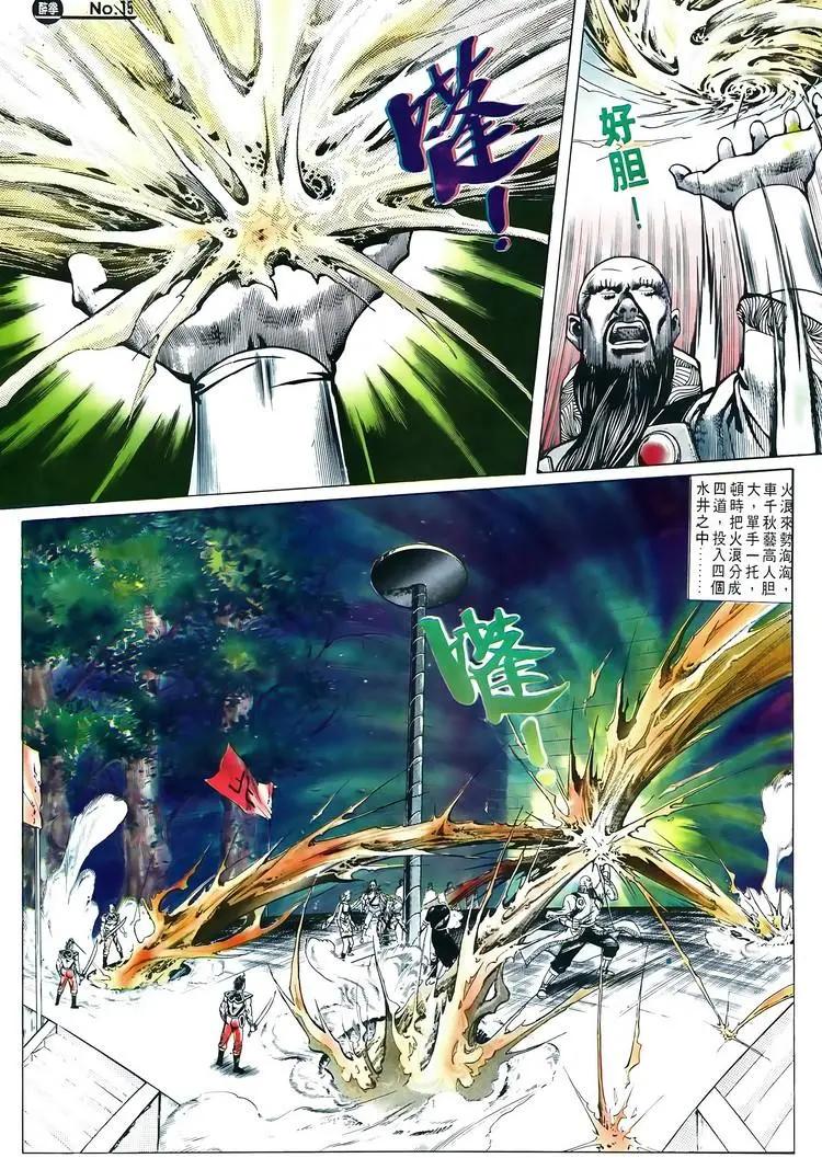 舊著醉拳 - 第605卷 - 3