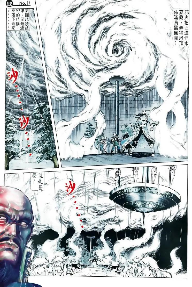 舊著醉拳 - 第605卷 - 5