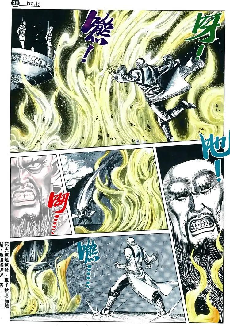 舊著醉拳 - 第605卷 - 1