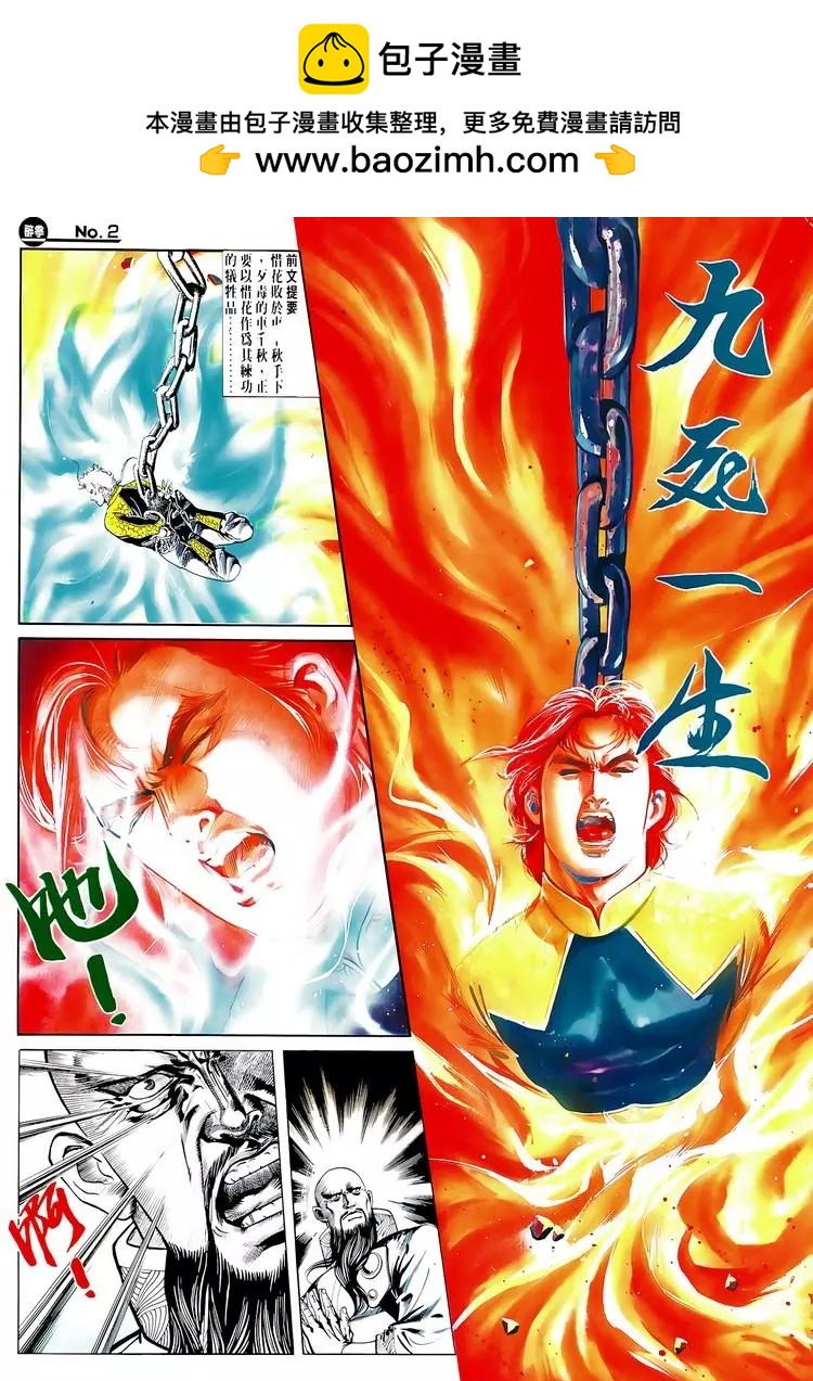 舊著醉拳 - 第605卷 - 2