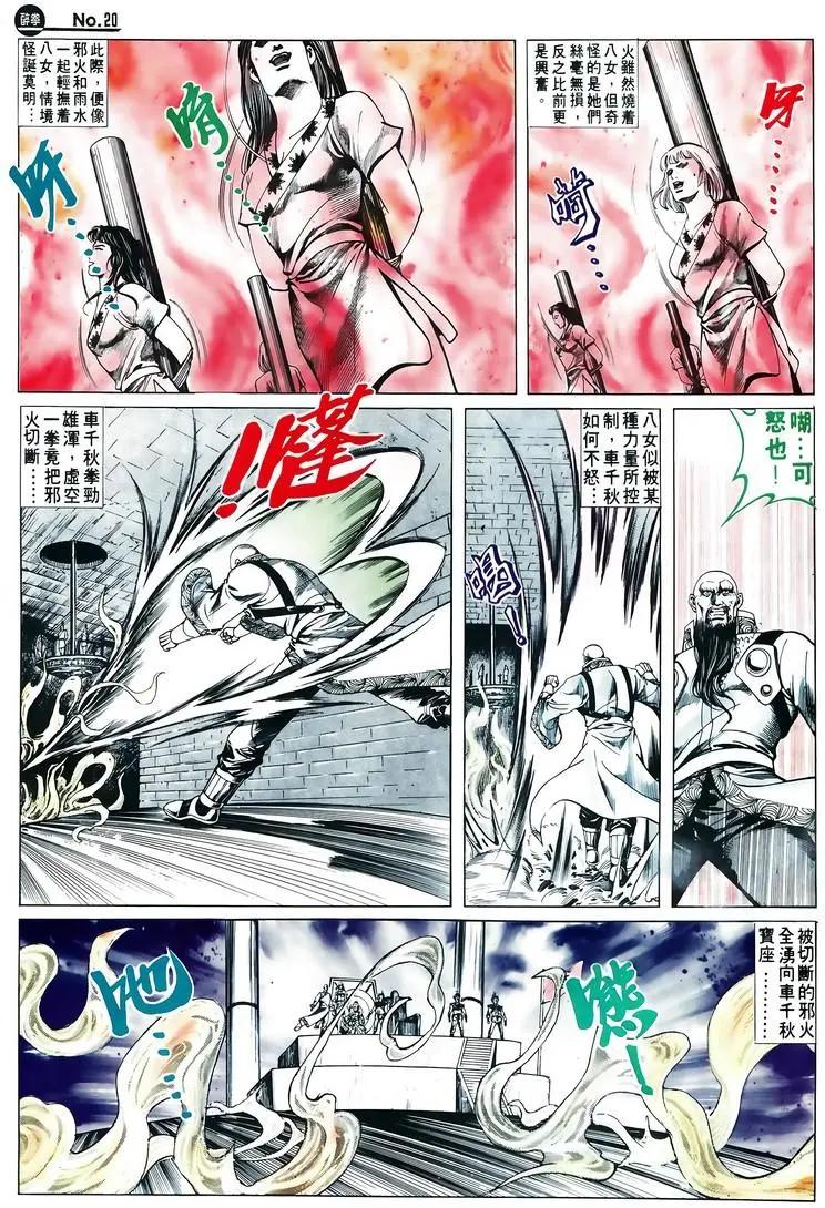 舊著醉拳 - 第605卷 - 2