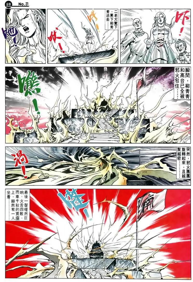 舊著醉拳 - 第605卷 - 3