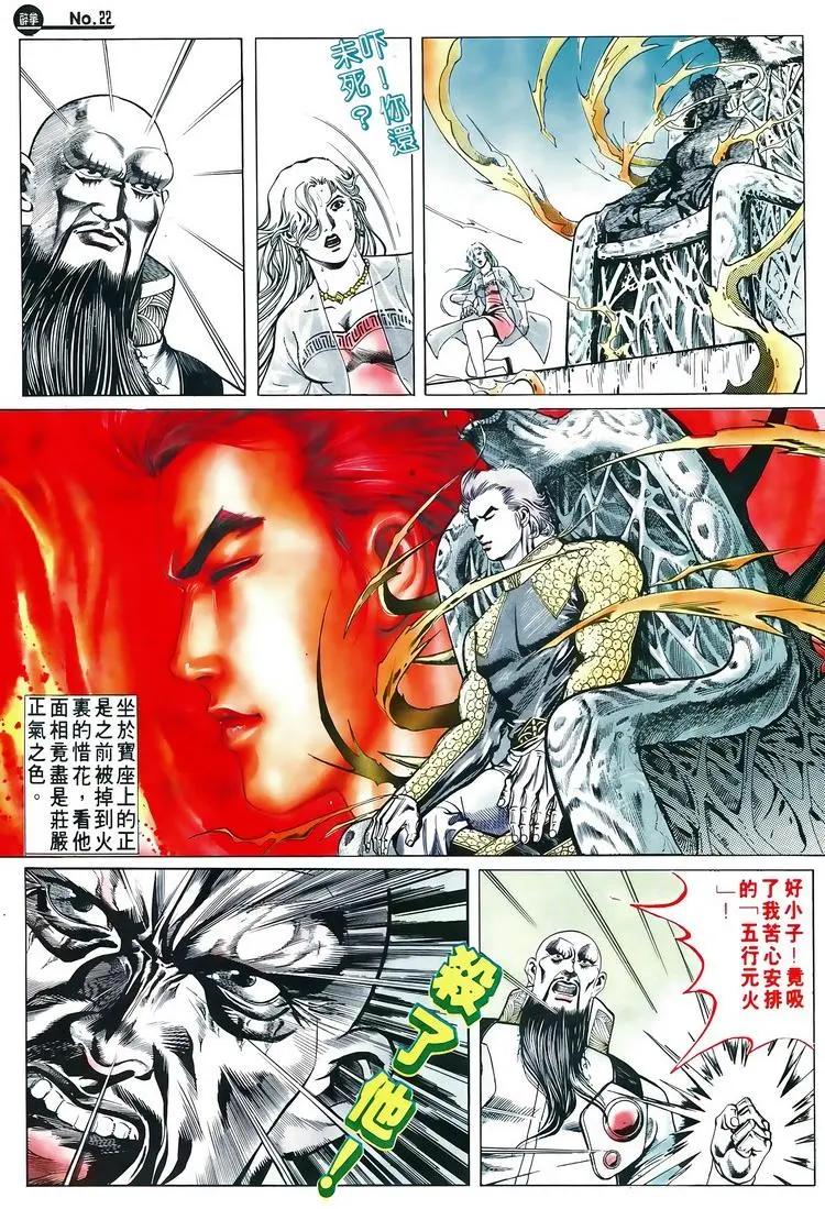 舊著醉拳 - 第605卷 - 4