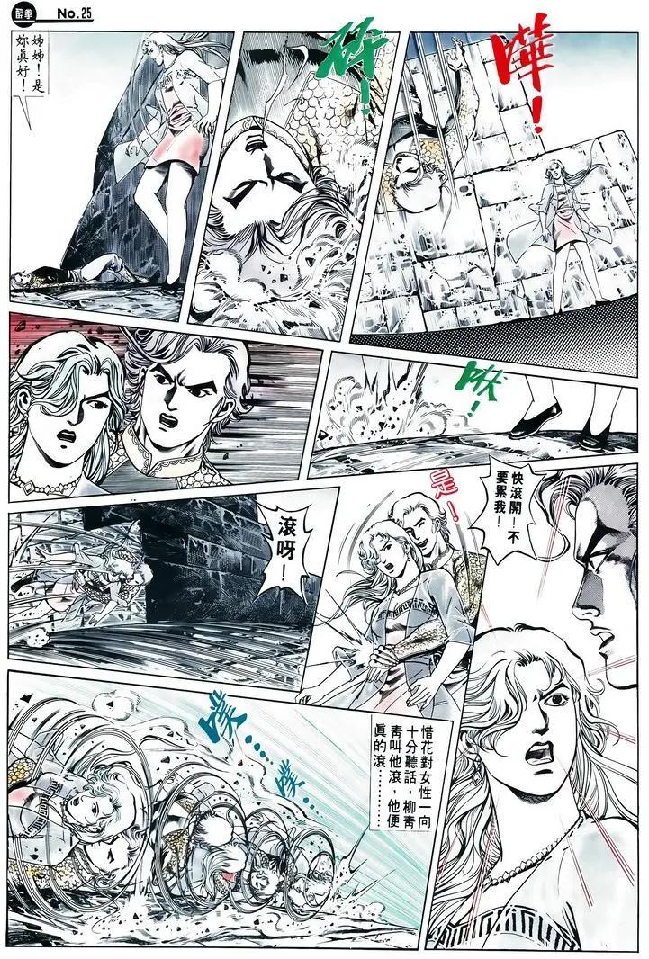 舊著醉拳 - 第605卷 - 1