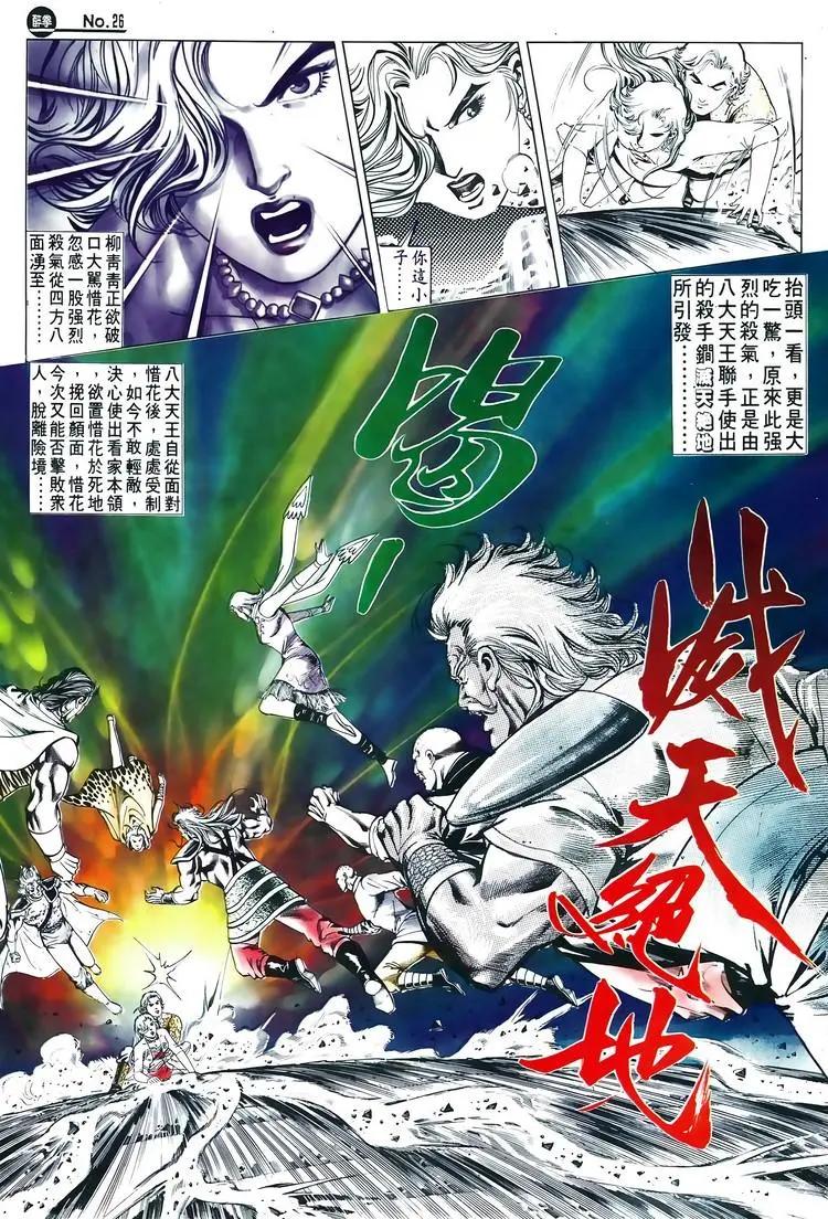 舊著醉拳 - 第605卷 - 2