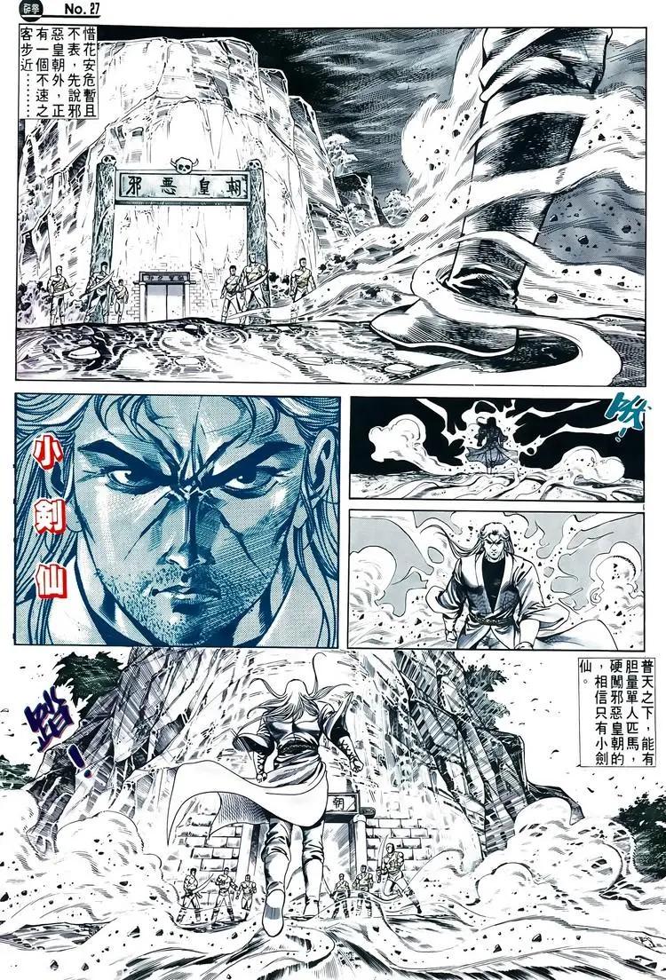 舊著醉拳 - 第605卷 - 3