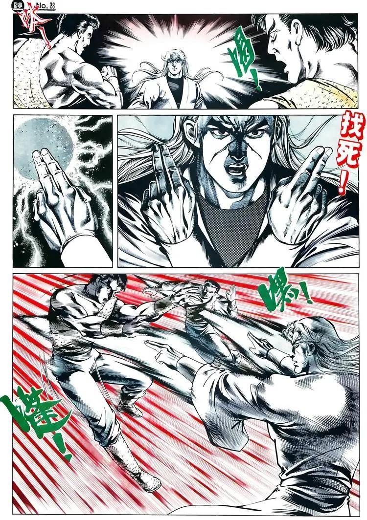 舊著醉拳 - 第605卷 - 4