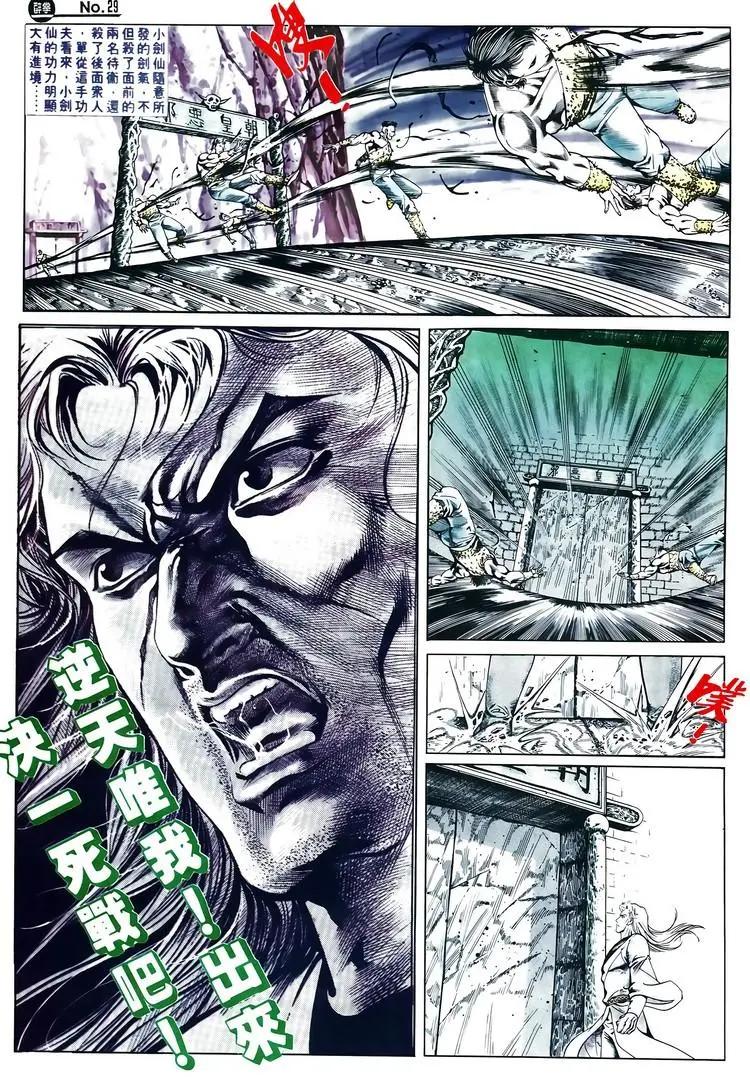 舊著醉拳 - 第605卷 - 5
