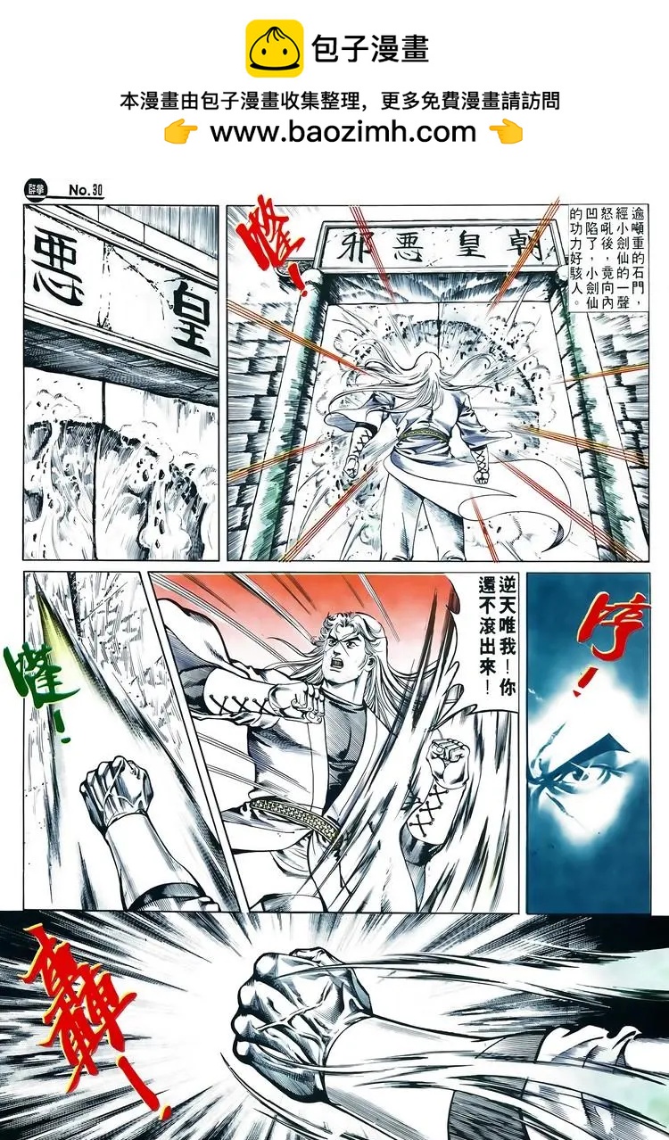 舊著醉拳 - 第605卷 - 6