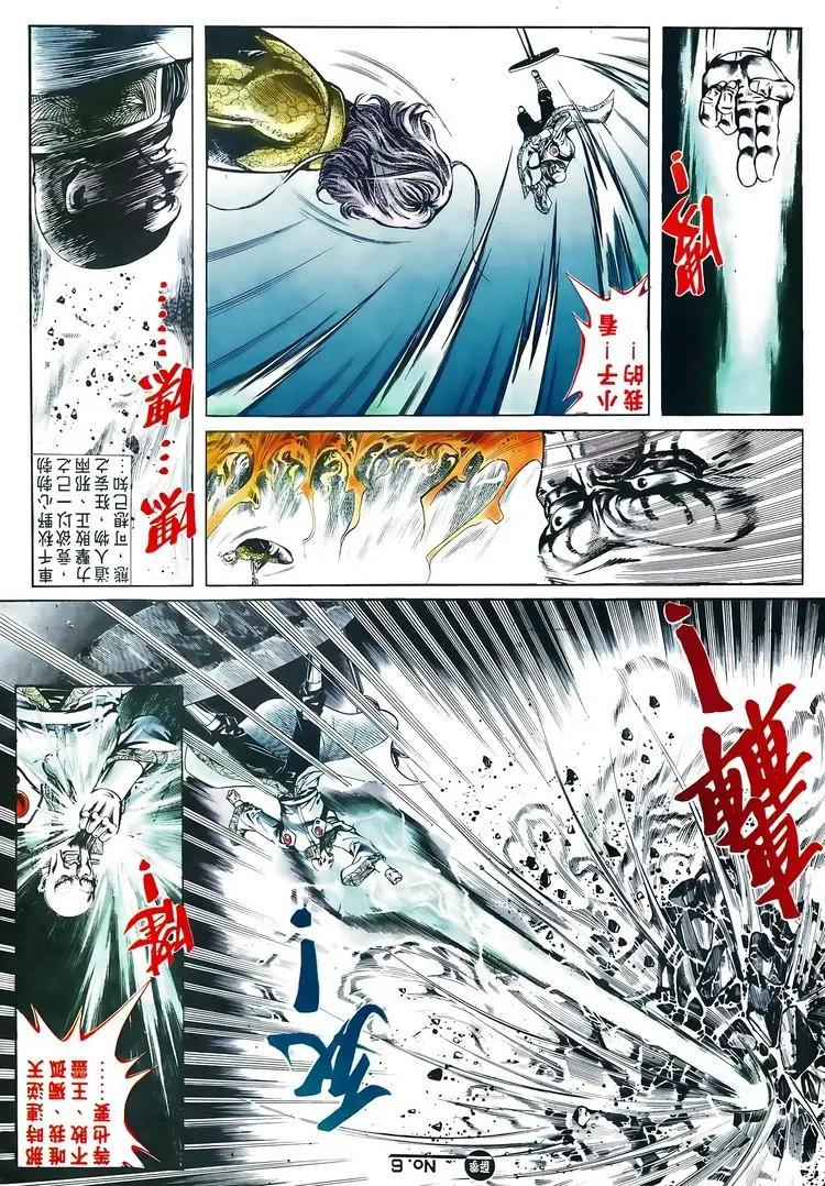 舊著醉拳 - 第605卷 - 6