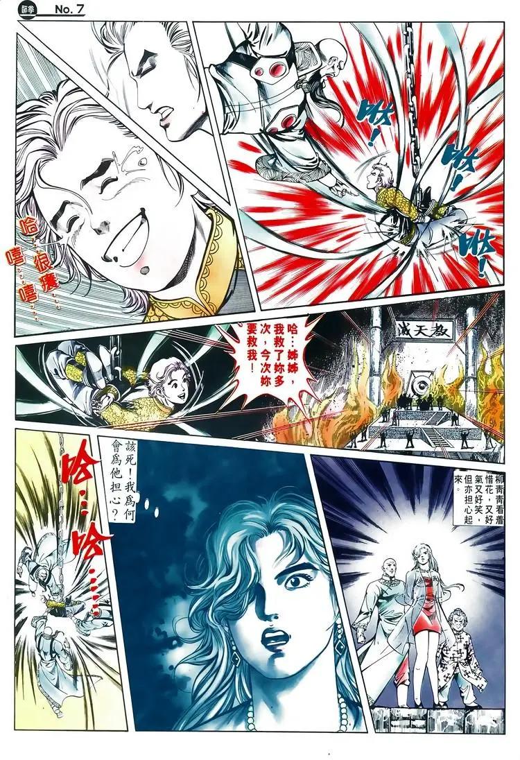 舊著醉拳 - 第605卷 - 1