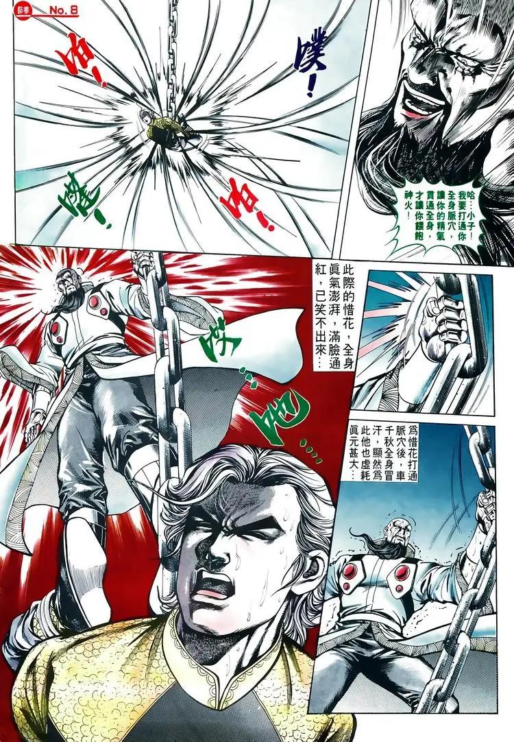 舊著醉拳 - 第605卷 - 2