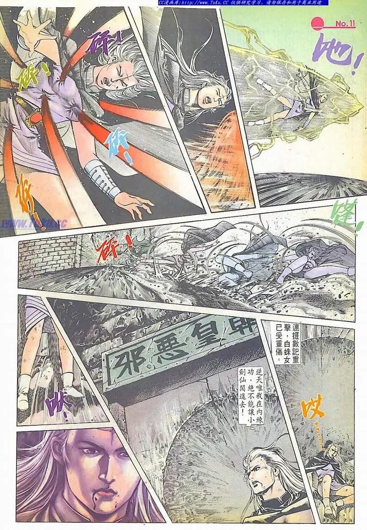 舊著醉拳 - 第607卷 - 5
