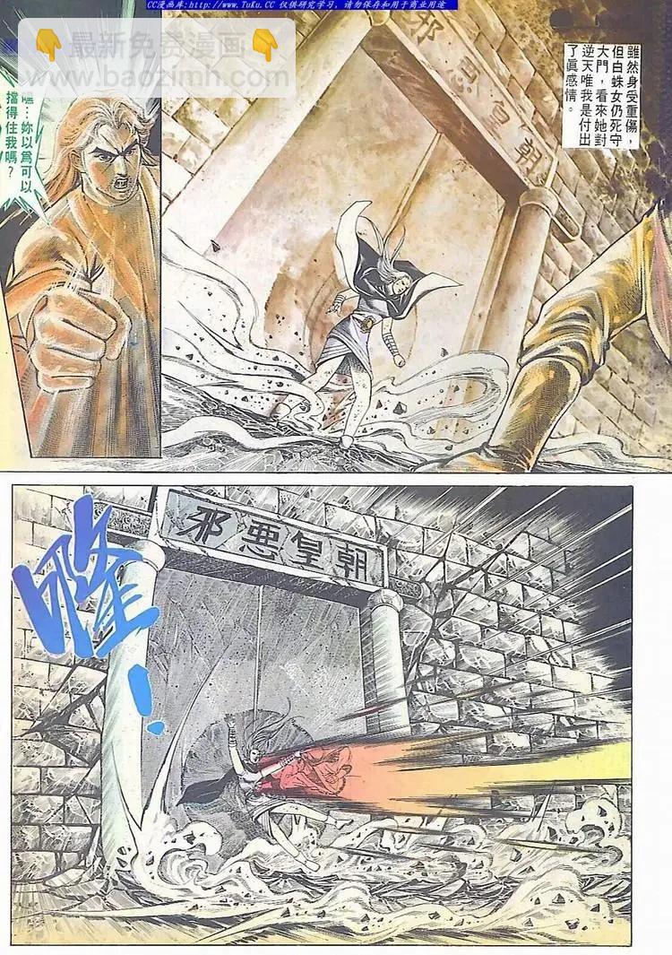 舊著醉拳 - 第607卷 - 6