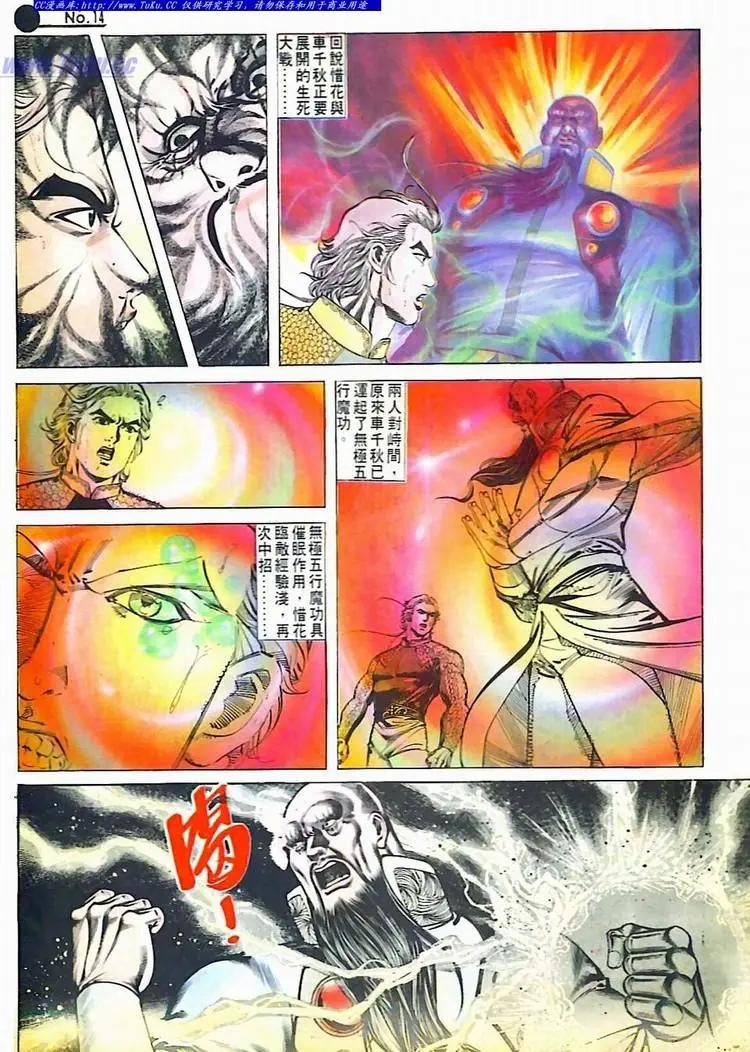 舊著醉拳 - 第607卷 - 2