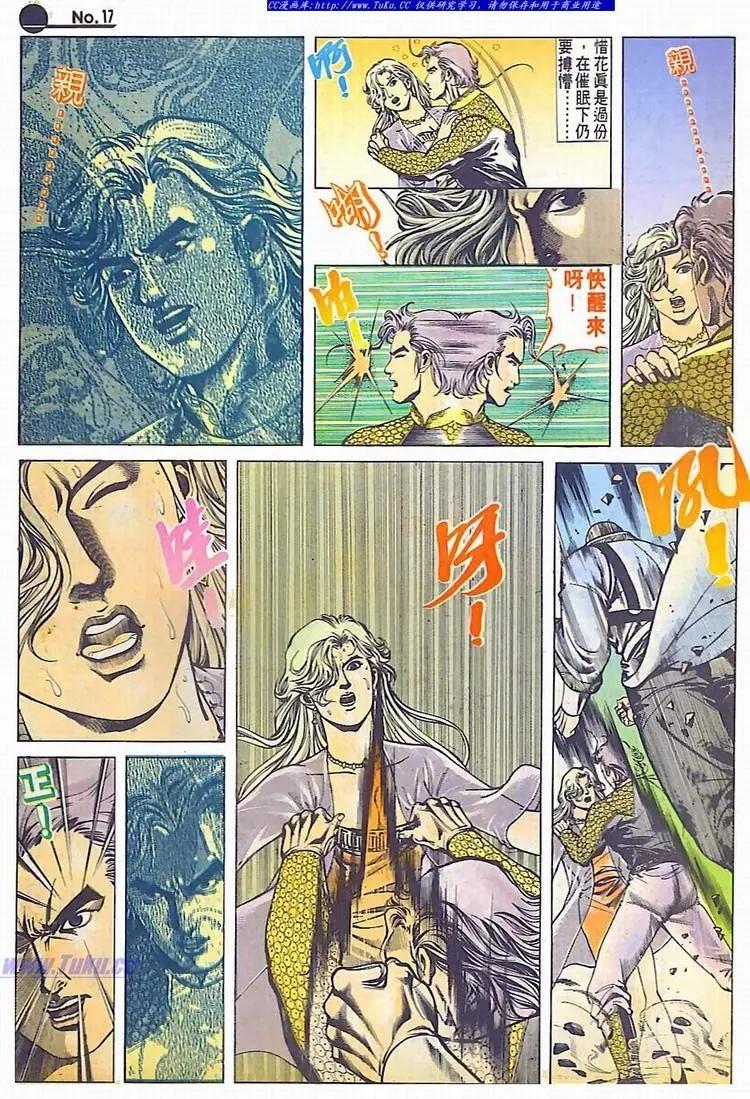 舊著醉拳 - 第607卷 - 5