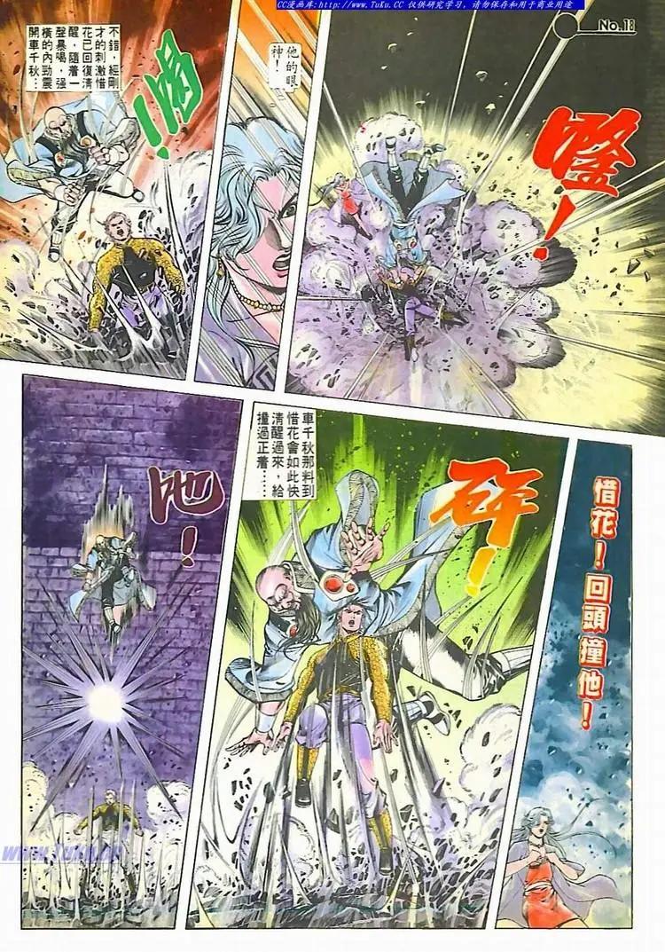 舊著醉拳 - 第607卷 - 6