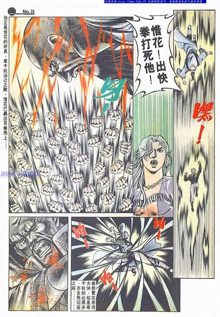 舊著醉拳 - 第607卷 - 2