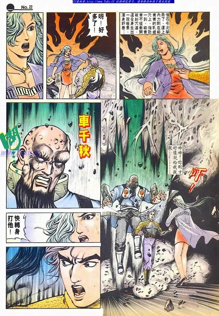 舊著醉拳 - 第607卷 - 4