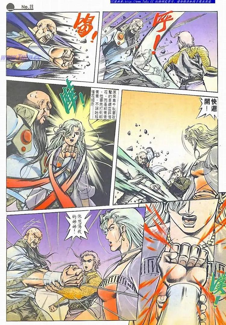 舊著醉拳 - 第607卷 - 5
