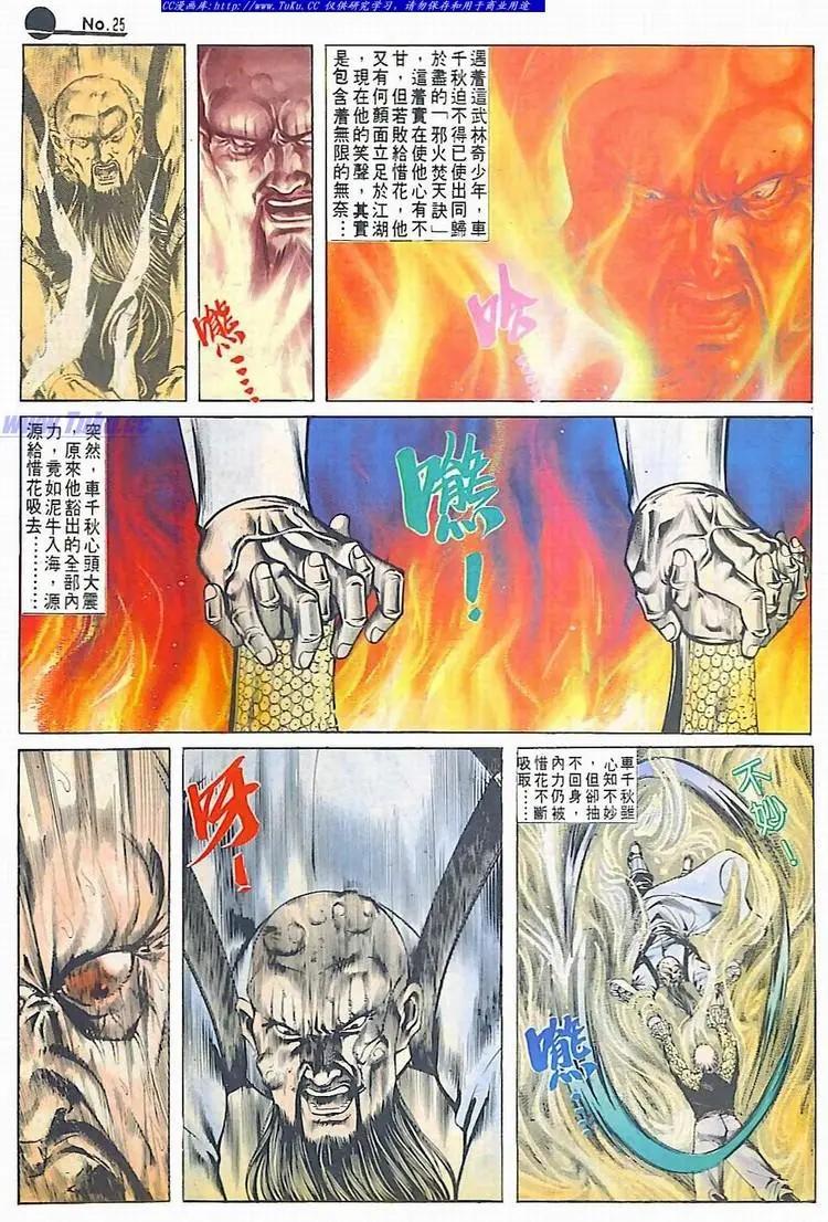 舊著醉拳 - 第607卷 - 1