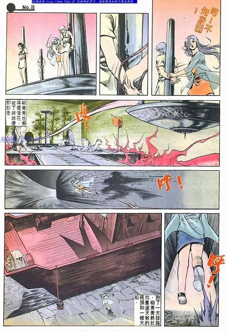 舊著醉拳 - 第607卷 - 4