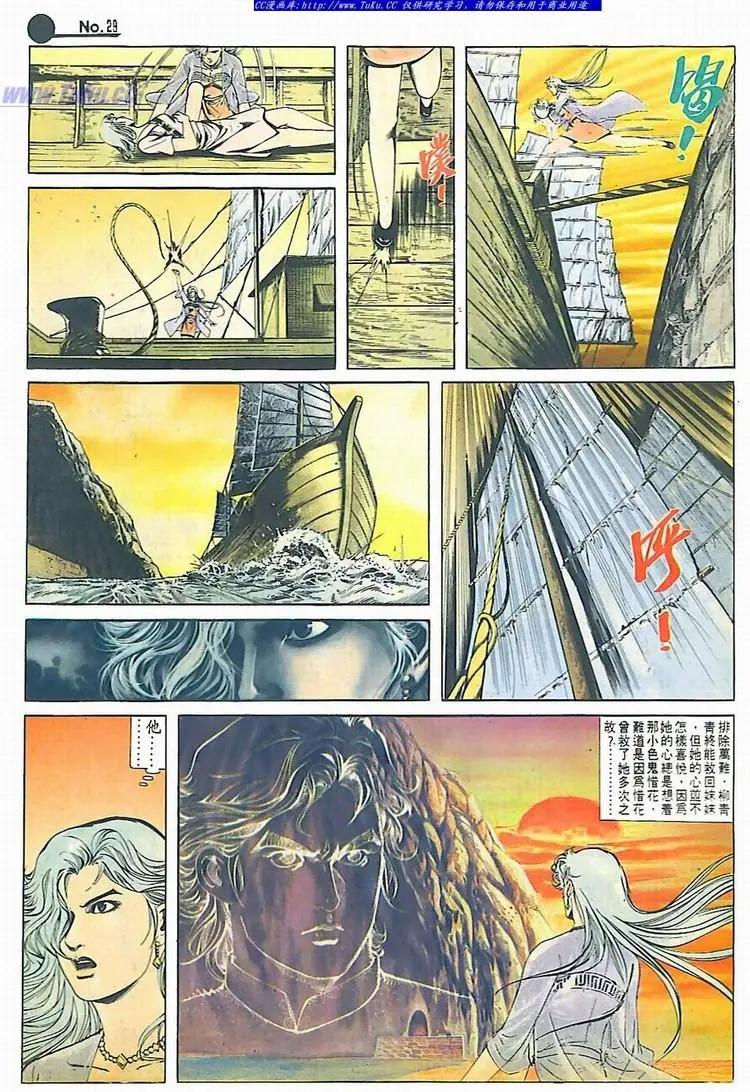 舊著醉拳 - 第607卷 - 5