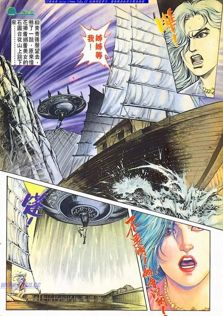 舊著醉拳 - 第607卷 - 6