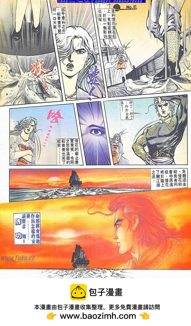 舊著醉拳 - 第607卷 - 1