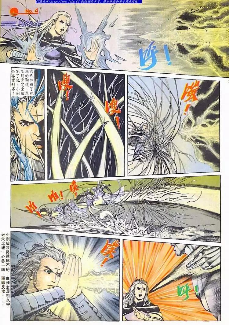 舊著醉拳 - 第607卷 - 4
