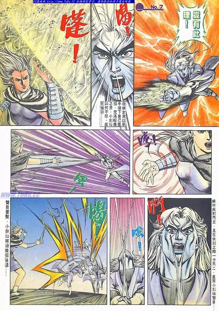 舊著醉拳 - 第607卷 - 1