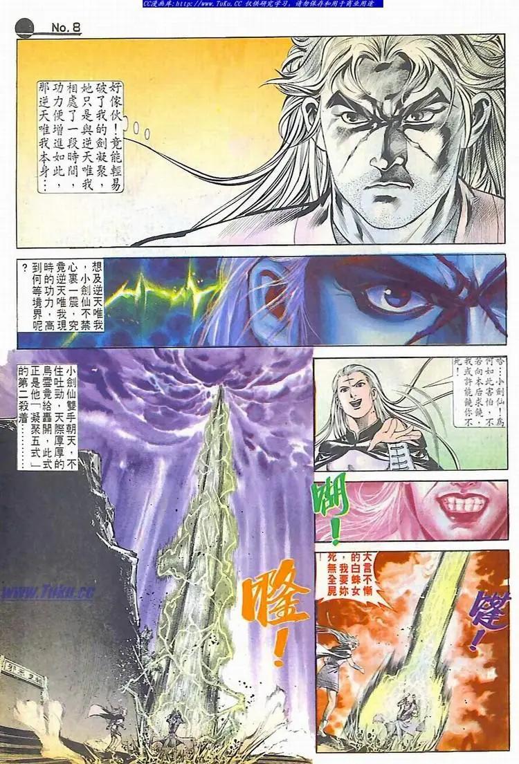 舊著醉拳 - 第607卷 - 2