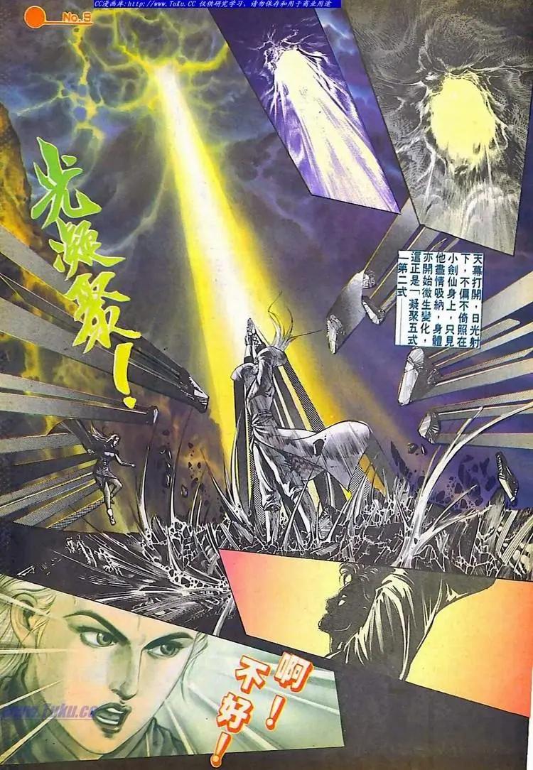 舊著醉拳 - 第607卷 - 3