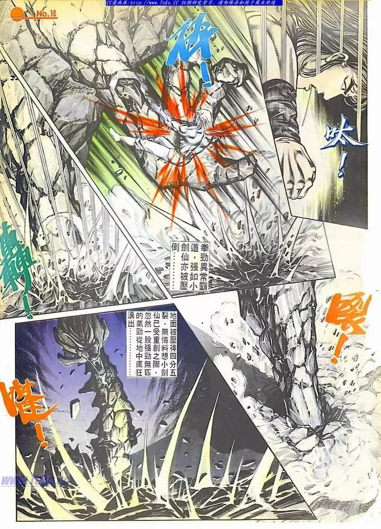 舊著醉拳 - 第609卷 - 4