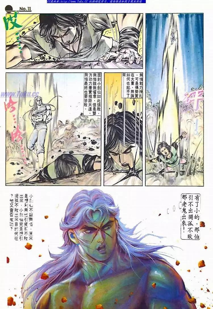 舊著醉拳 - 第609卷 - 1