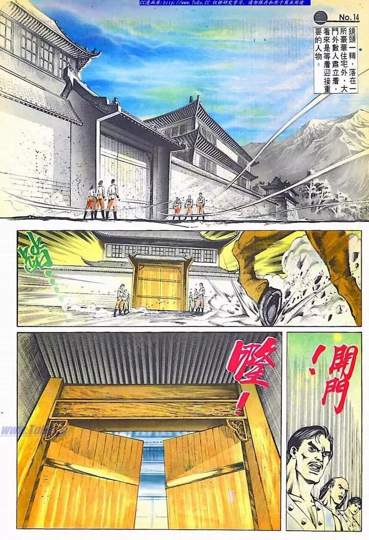 舊著醉拳 - 第609卷 - 2