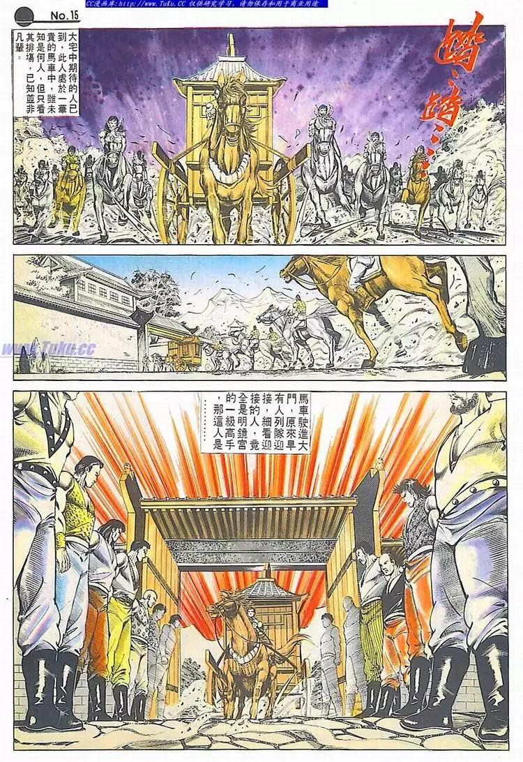 舊著醉拳 - 第609卷 - 3
