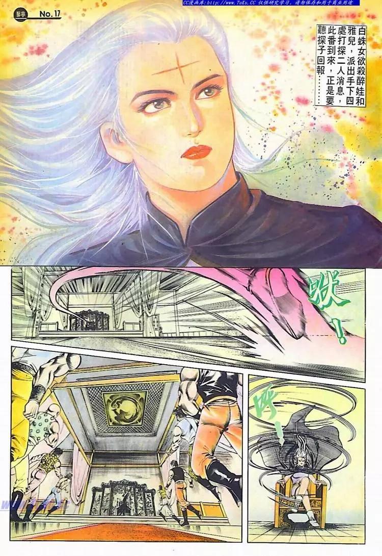 舊著醉拳 - 第609卷 - 5